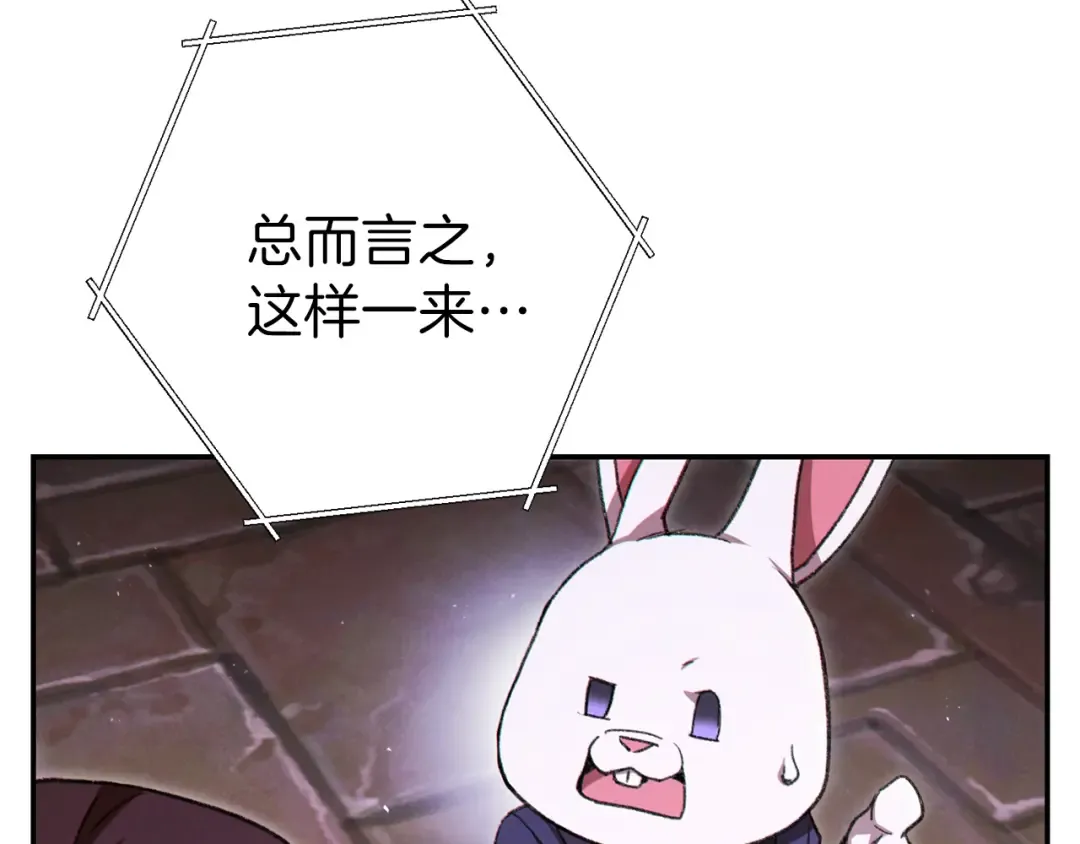 第一季最终话 这我直接比博燃 第148页