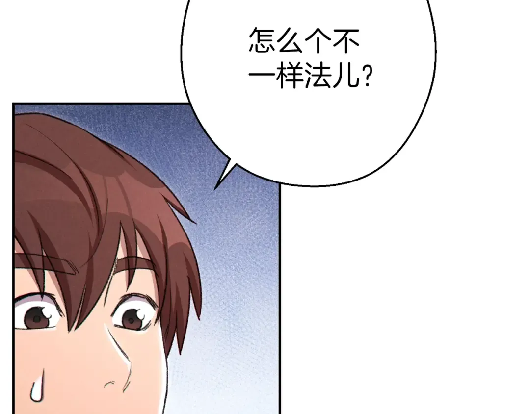 第一季最终话 这我直接比博燃 第151页