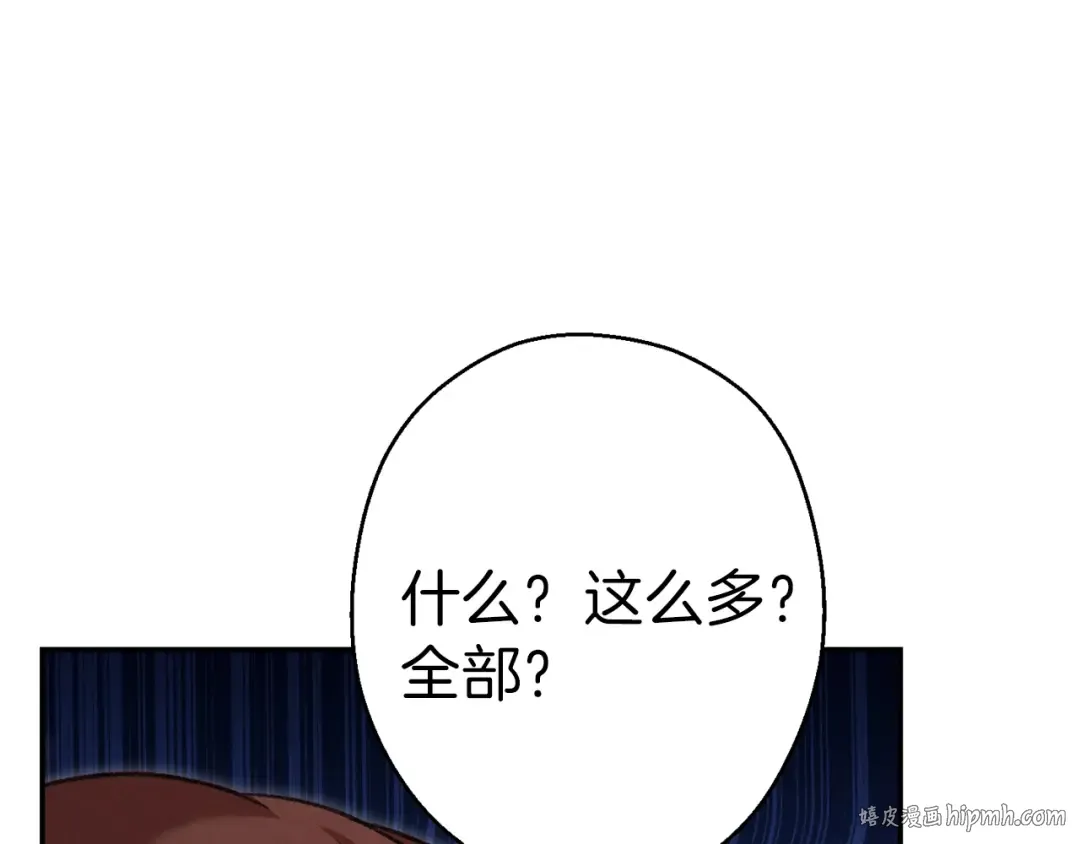 第一季最终话 这我直接比博燃 第160页