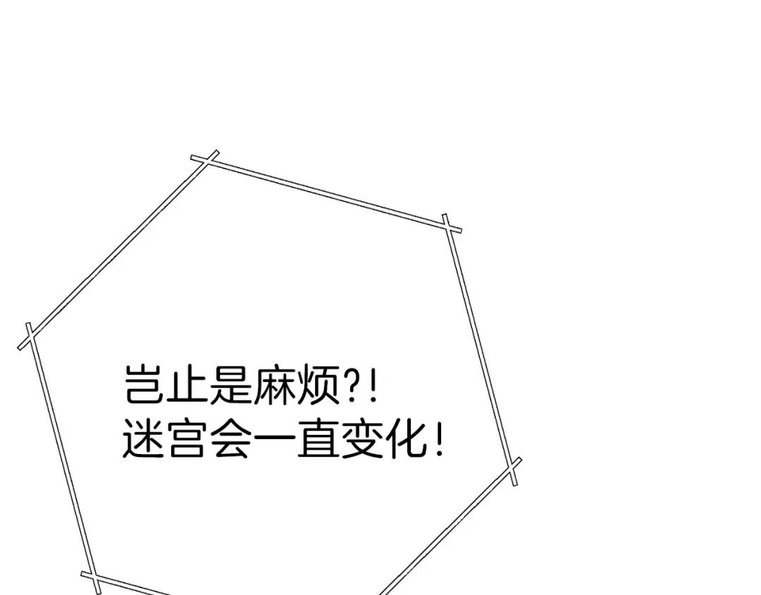 第一季最终话 这我直接比博燃 第163页