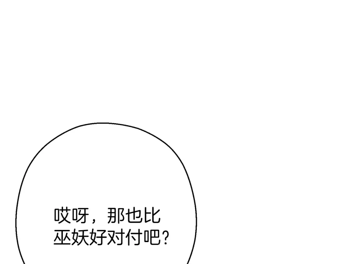 第一季最终话 这我直接比博燃 第166页