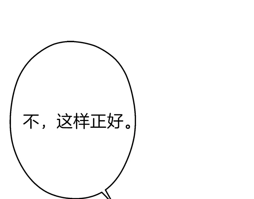第一季最终话 这我直接比博燃 第170页