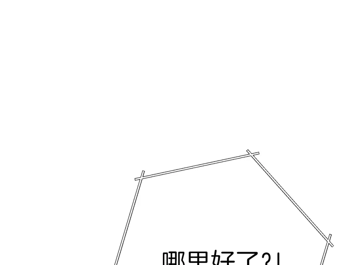 第一季最终话 这我直接比博燃 第172页
