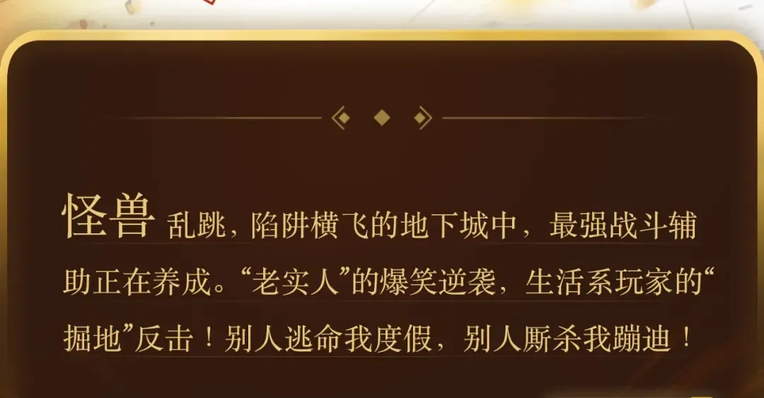 重启地下城第二季回归 第3页