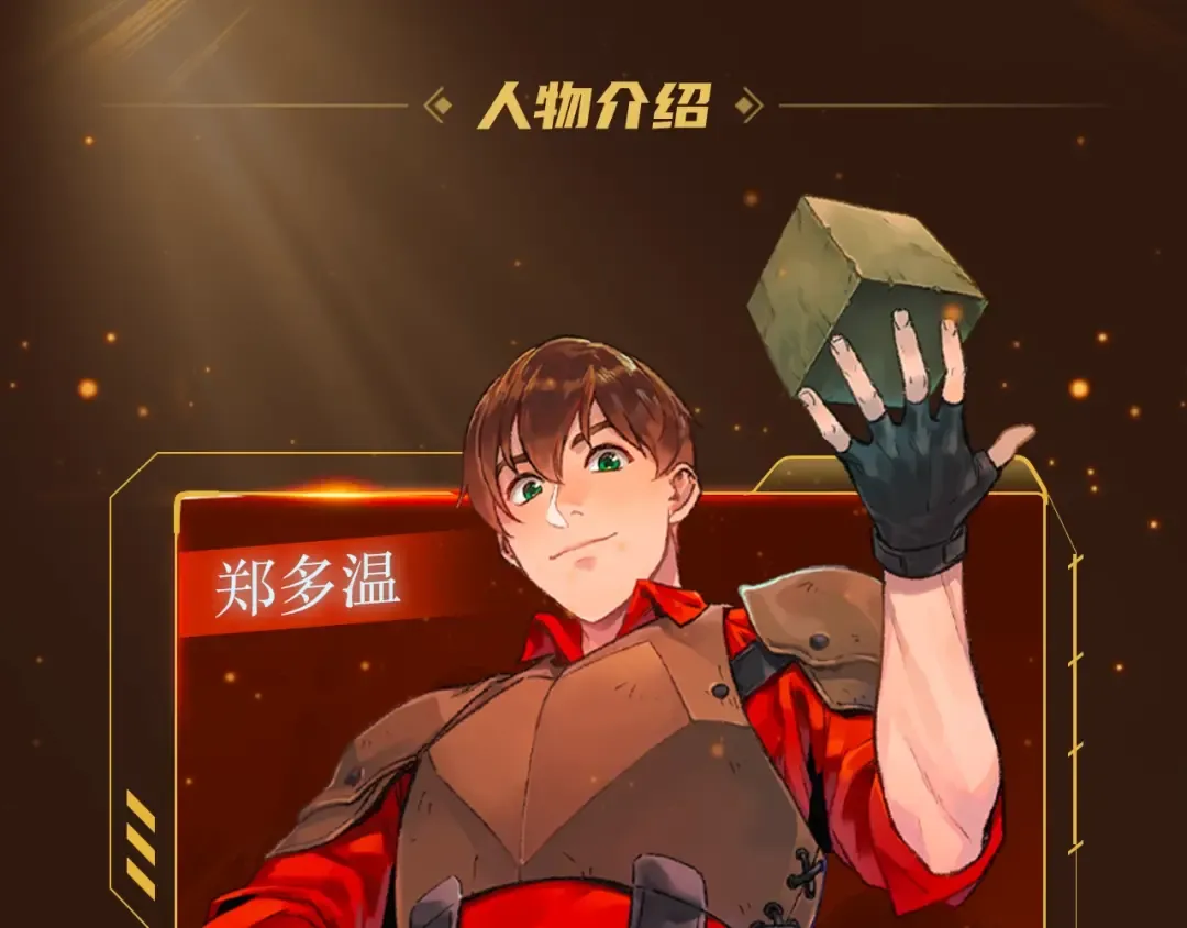重启地下城第二季回归 第4页