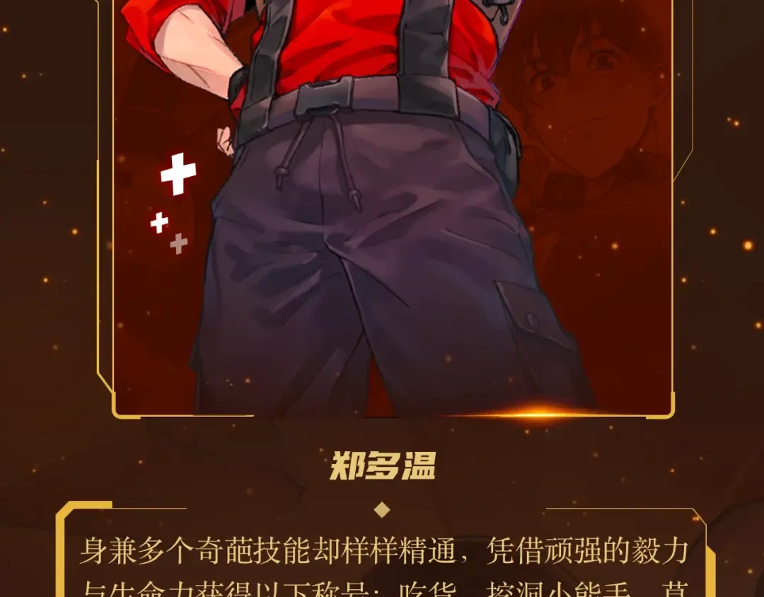 重启地下城第二季回归 第5页