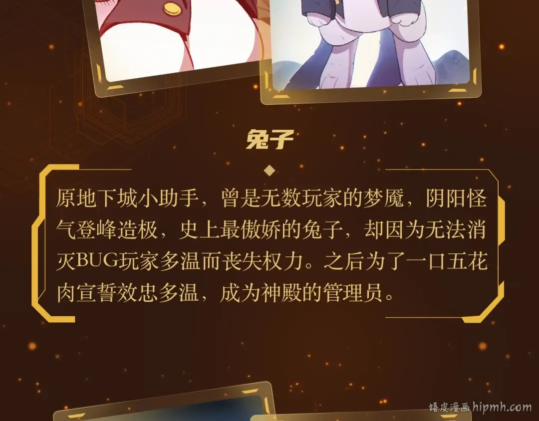 重启地下城第二季回归 第8页