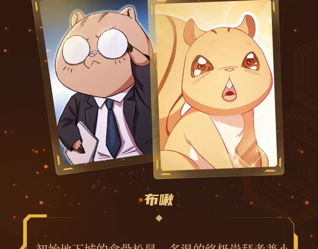 重启地下城第二季回归 第9页