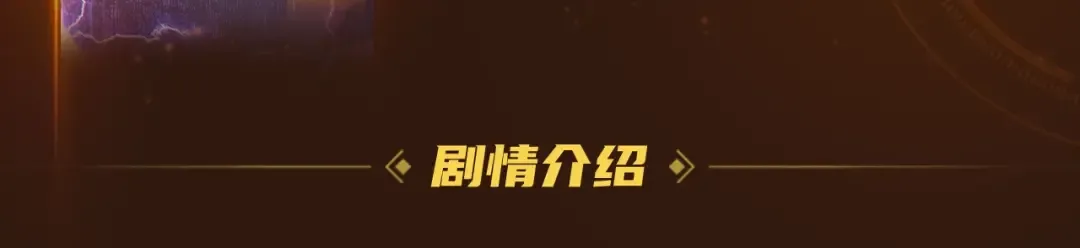 重启地下城第二季回归 第13页