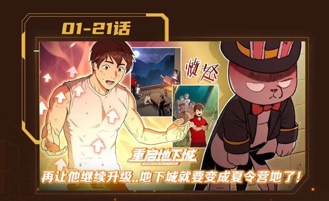 重启地下城第二季回归 第14页