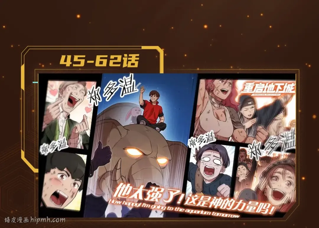 重启地下城第二季回归 第16页
