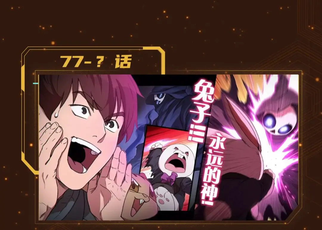 重启地下城第二季回归 第18页