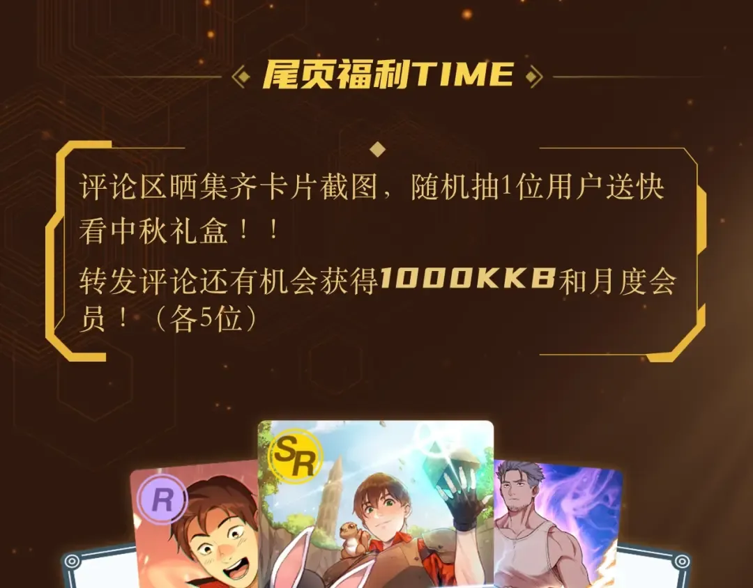 重启地下城第二季回归 第19页