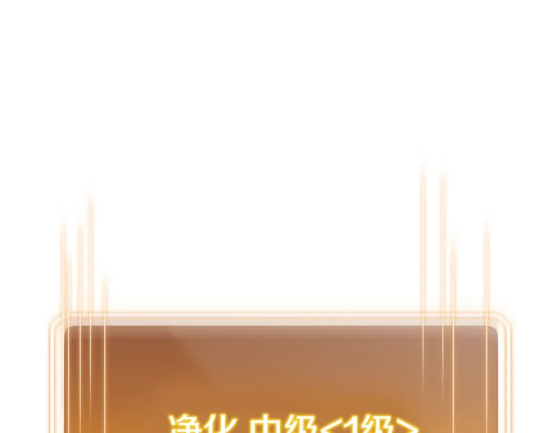 第81话 净化亡灵！ 第4页