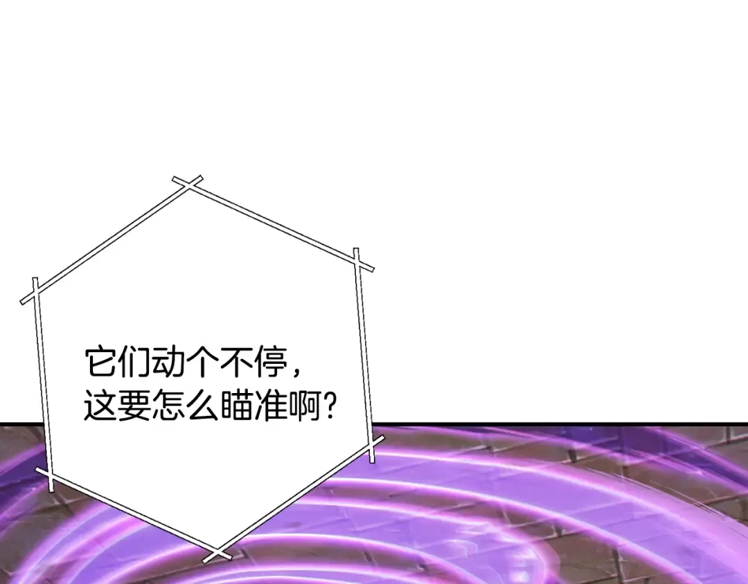 第81话 净化亡灵！ 第6页
