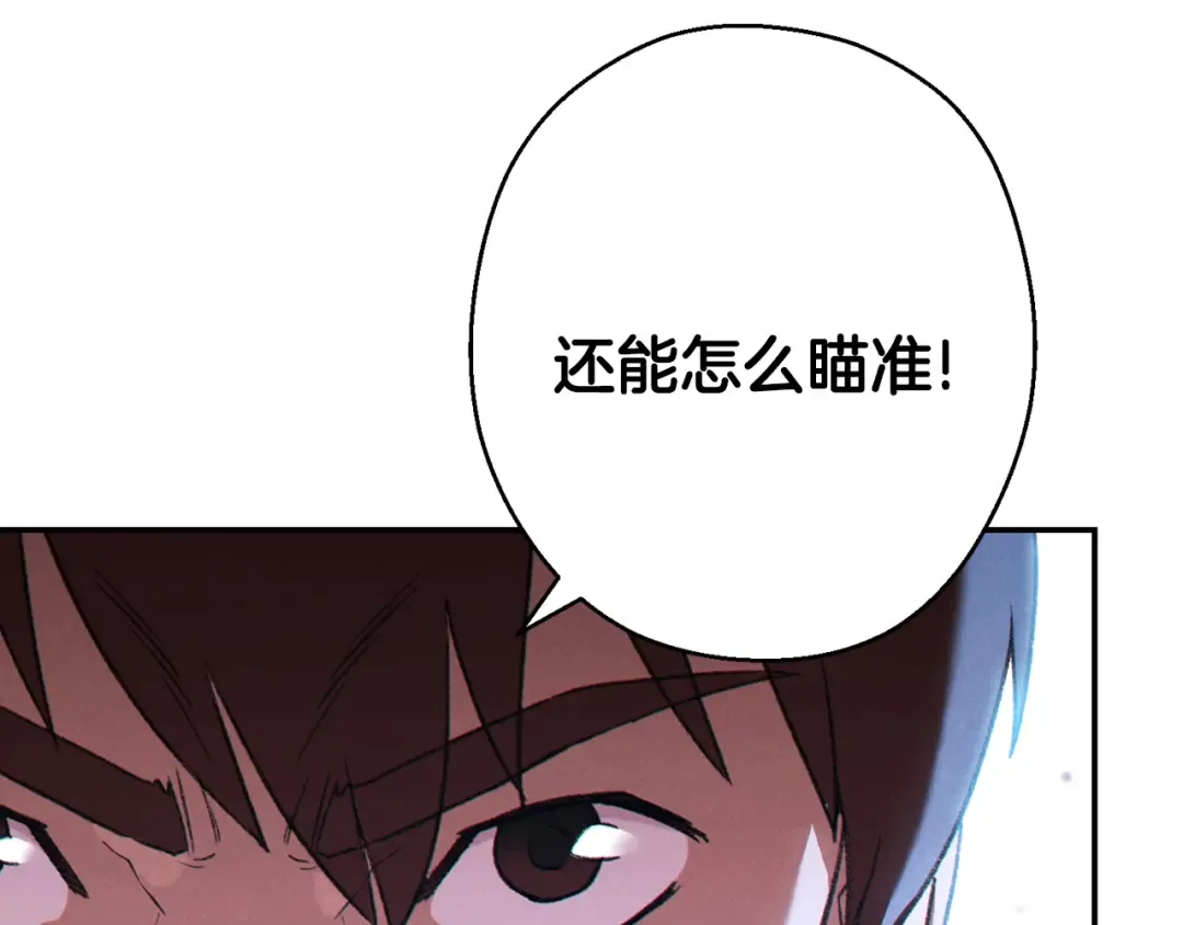 第81话 净化亡灵！ 第9页