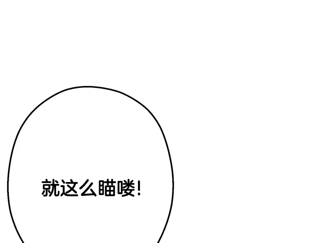 第81话 净化亡灵！ 第11页