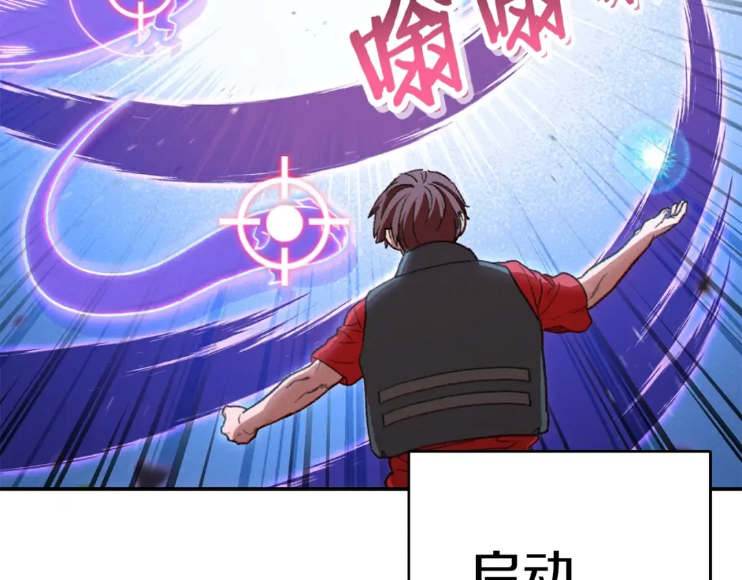第81话 净化亡灵！ 第13页
