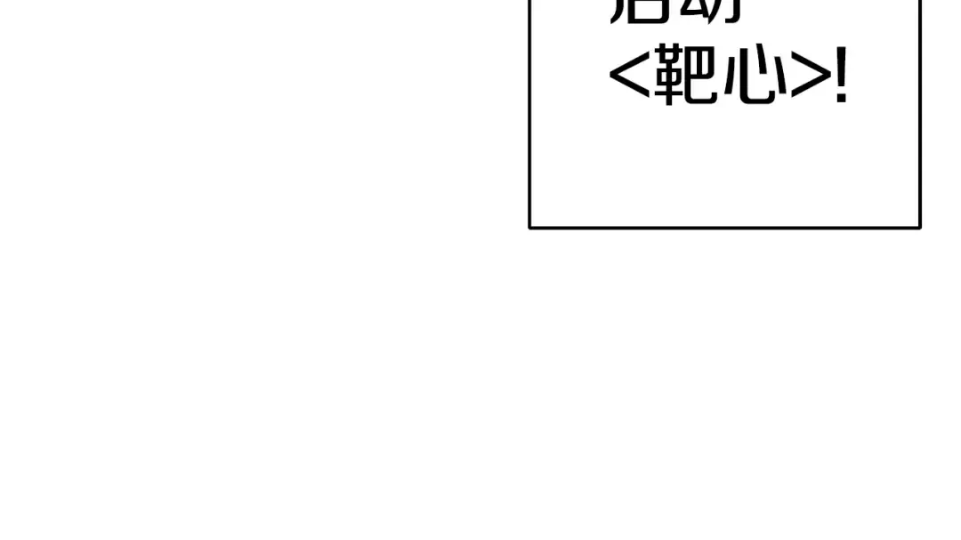 第81话 净化亡灵！ 第14页