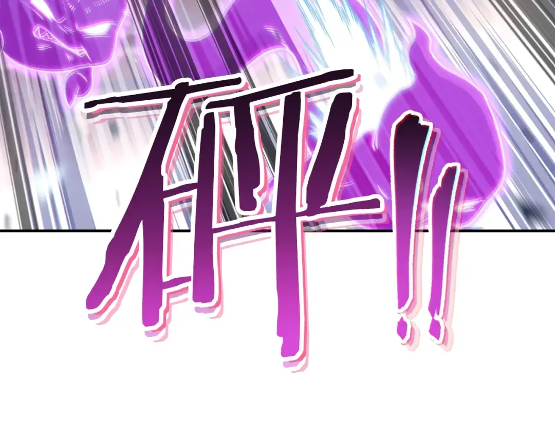 第81话 净化亡灵！ 第26页