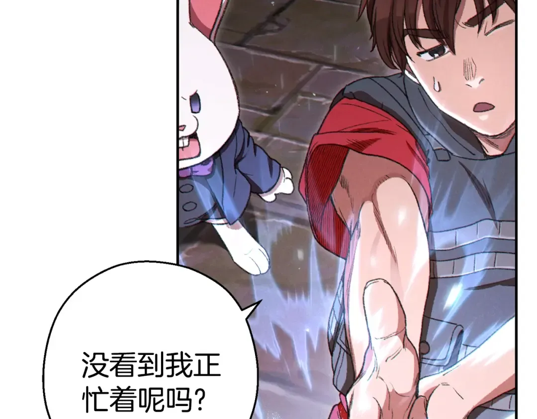 第81话 净化亡灵！ 第33页