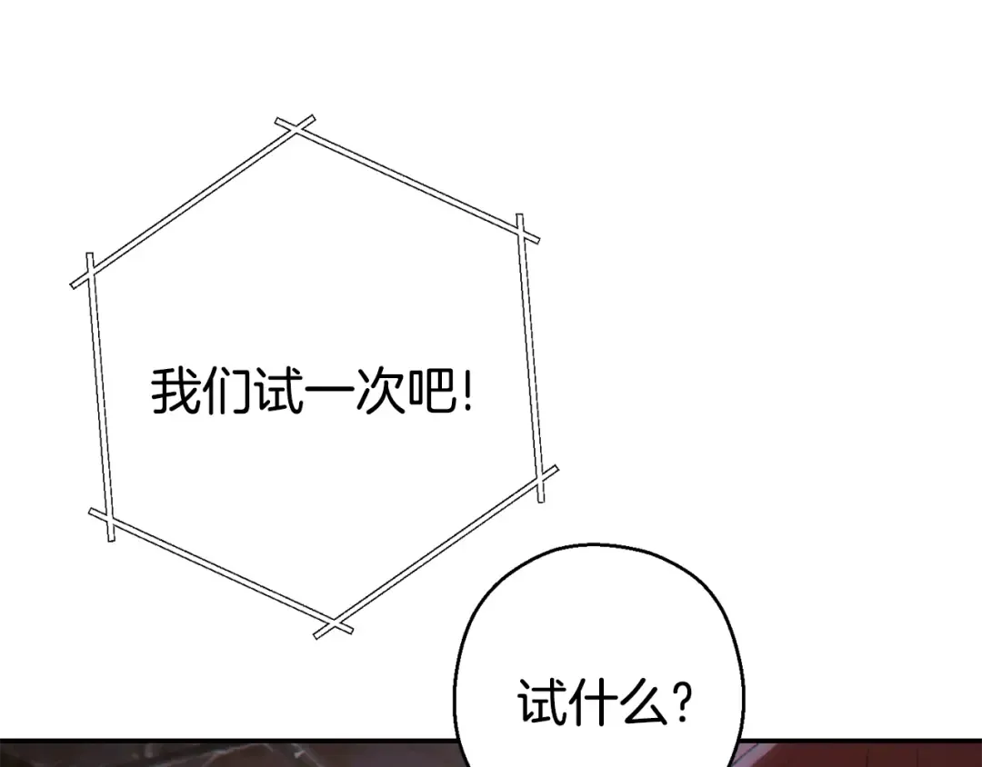 第81话 净化亡灵！ 第35页