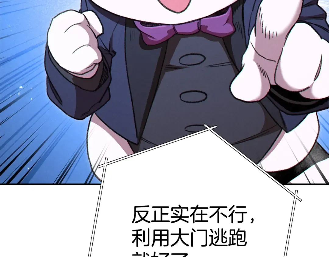 第81话 净化亡灵！ 第39页