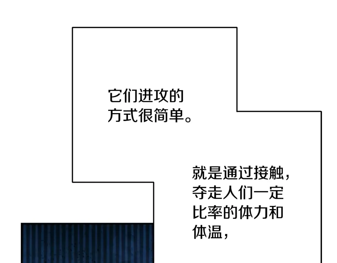 第81话 净化亡灵！ 第46页