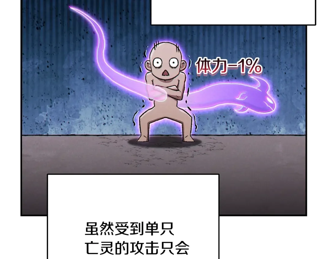 第81话 净化亡灵！ 第47页
