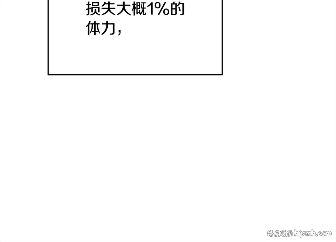 第81话 净化亡灵！ 第48页