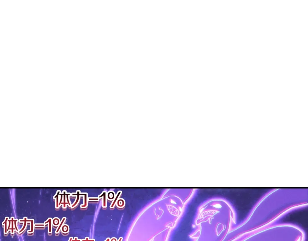 第81话 净化亡灵！ 第49页