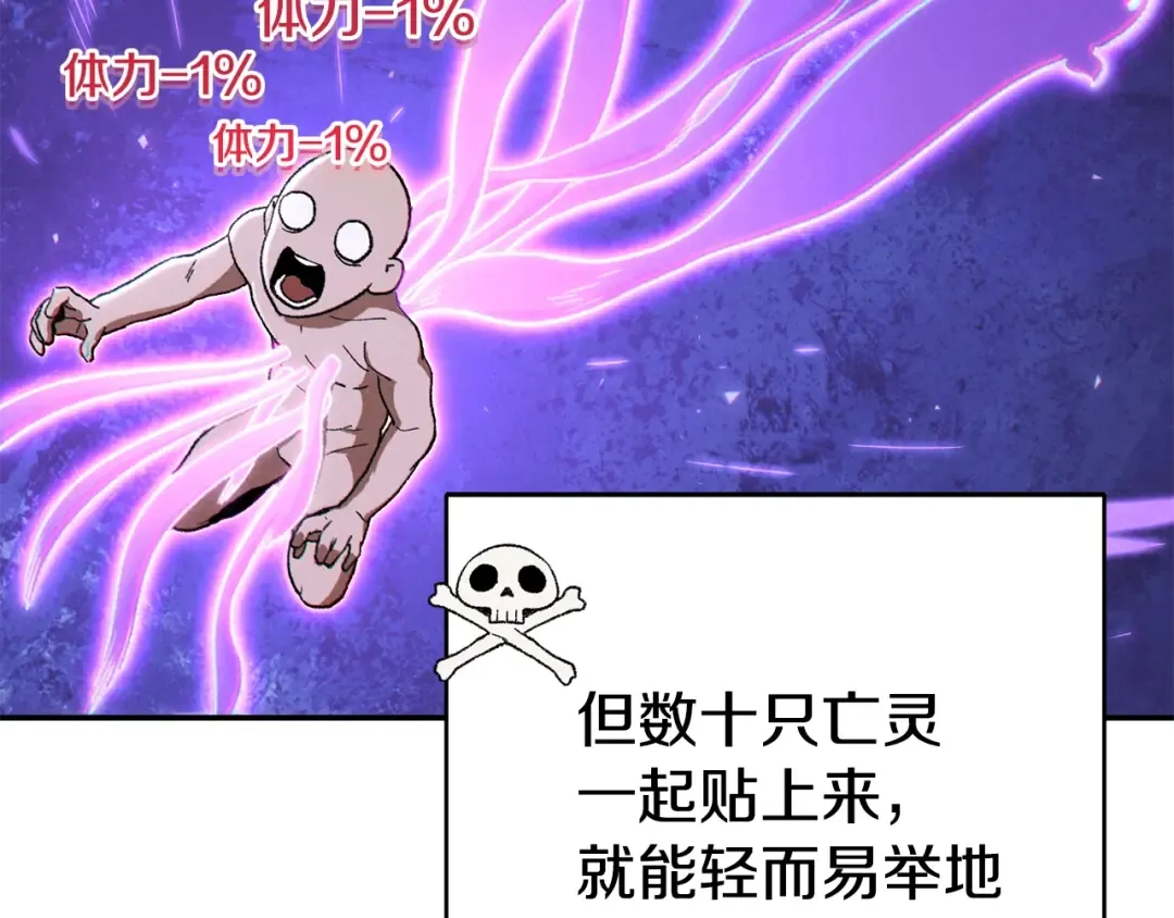 第81话 净化亡灵！ 第50页