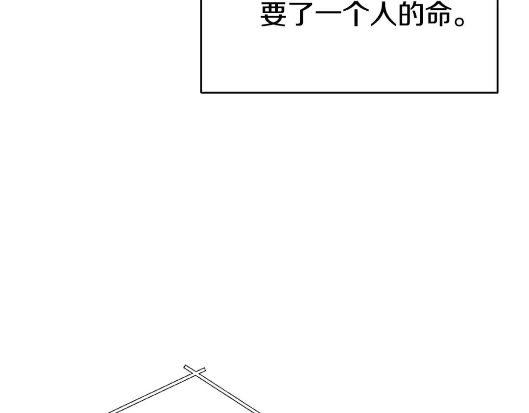 第81话 净化亡灵！ 第51页