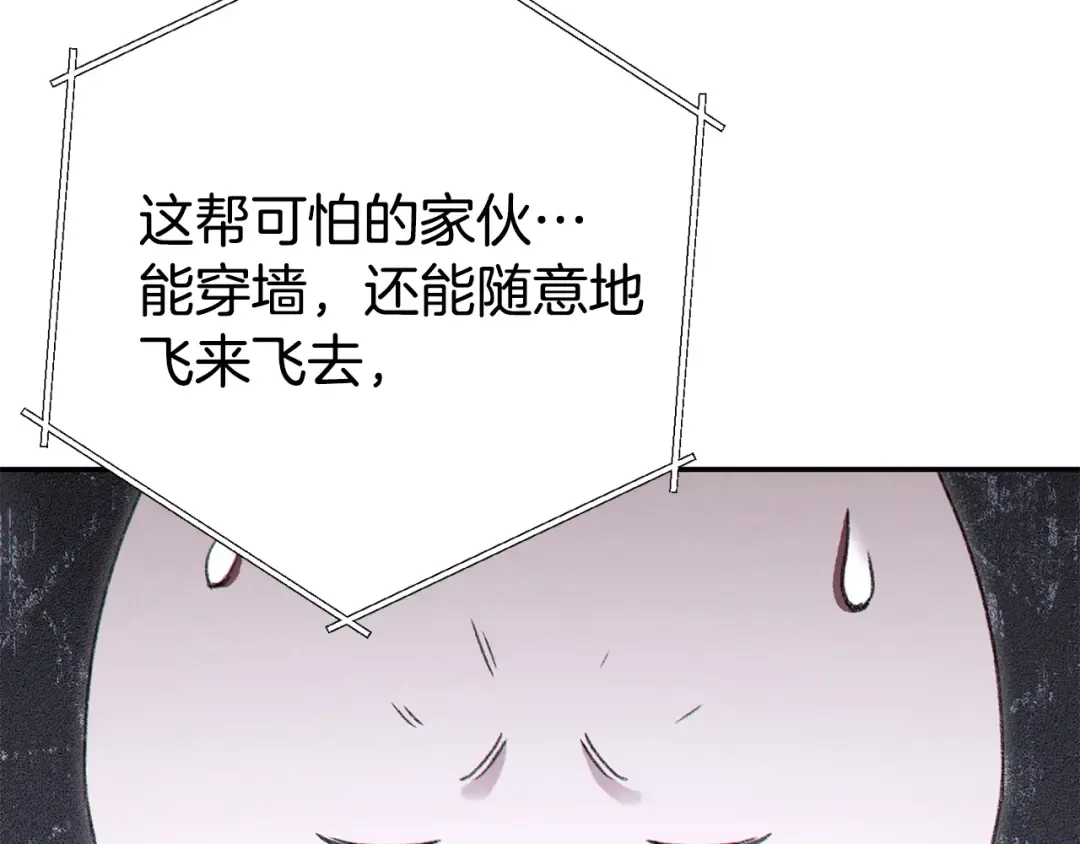 第81话 净化亡灵！ 第52页