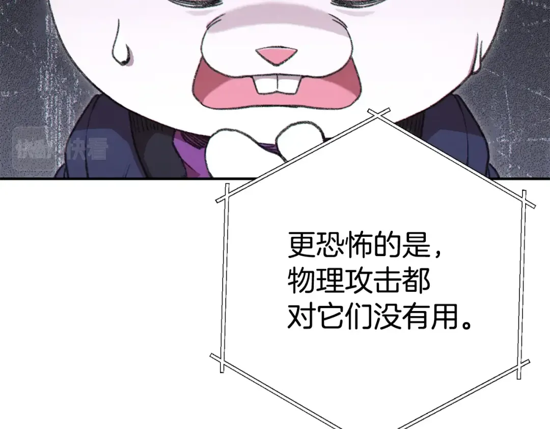 第81话 净化亡灵！ 第53页