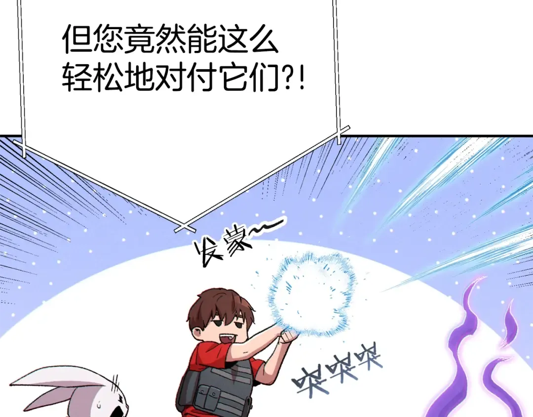 第81话 净化亡灵！ 第55页
