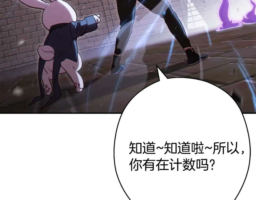 第81话 净化亡灵！ 第59页