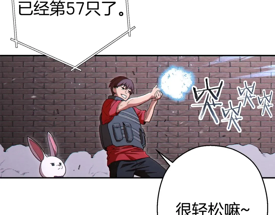 第81话 净化亡灵！ 第61页
