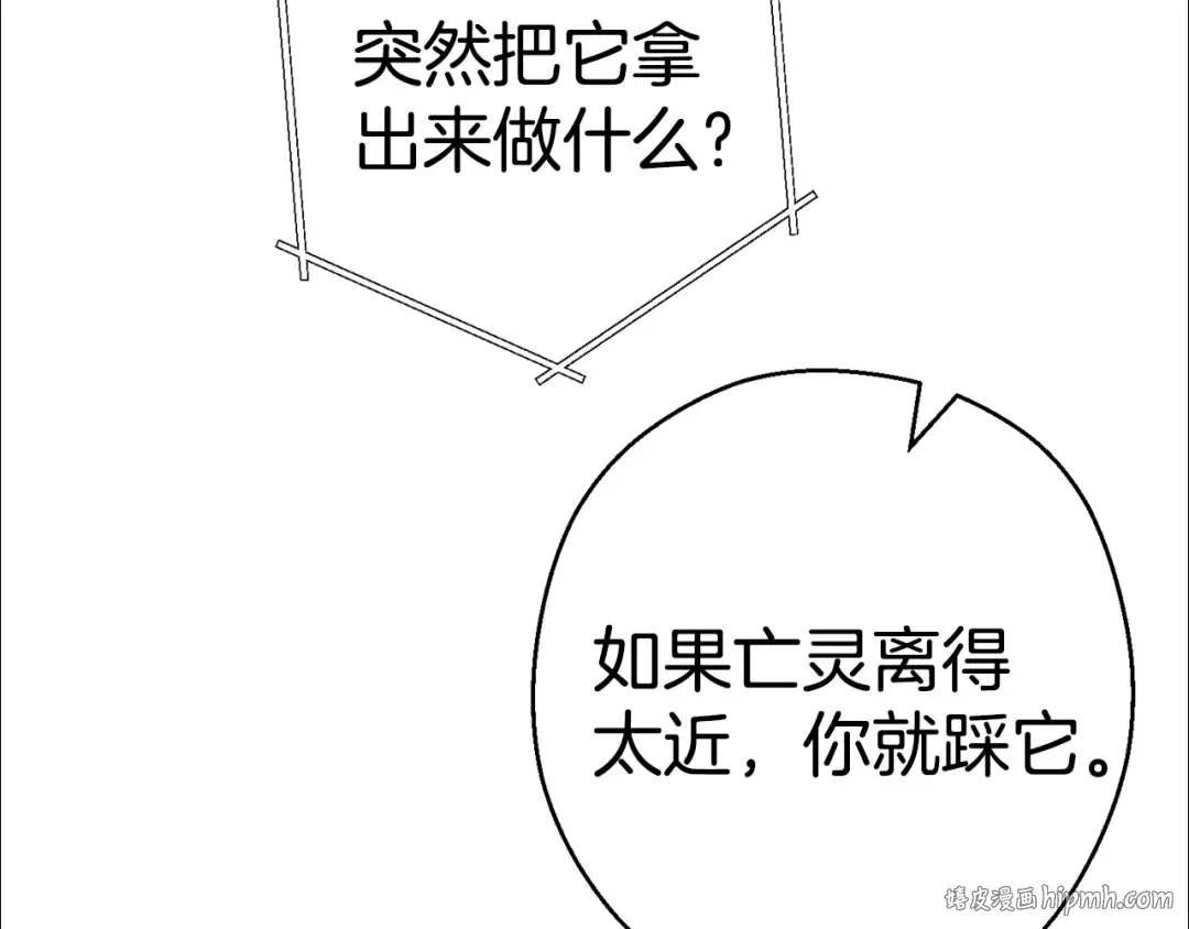 第81话 净化亡灵！ 第64页