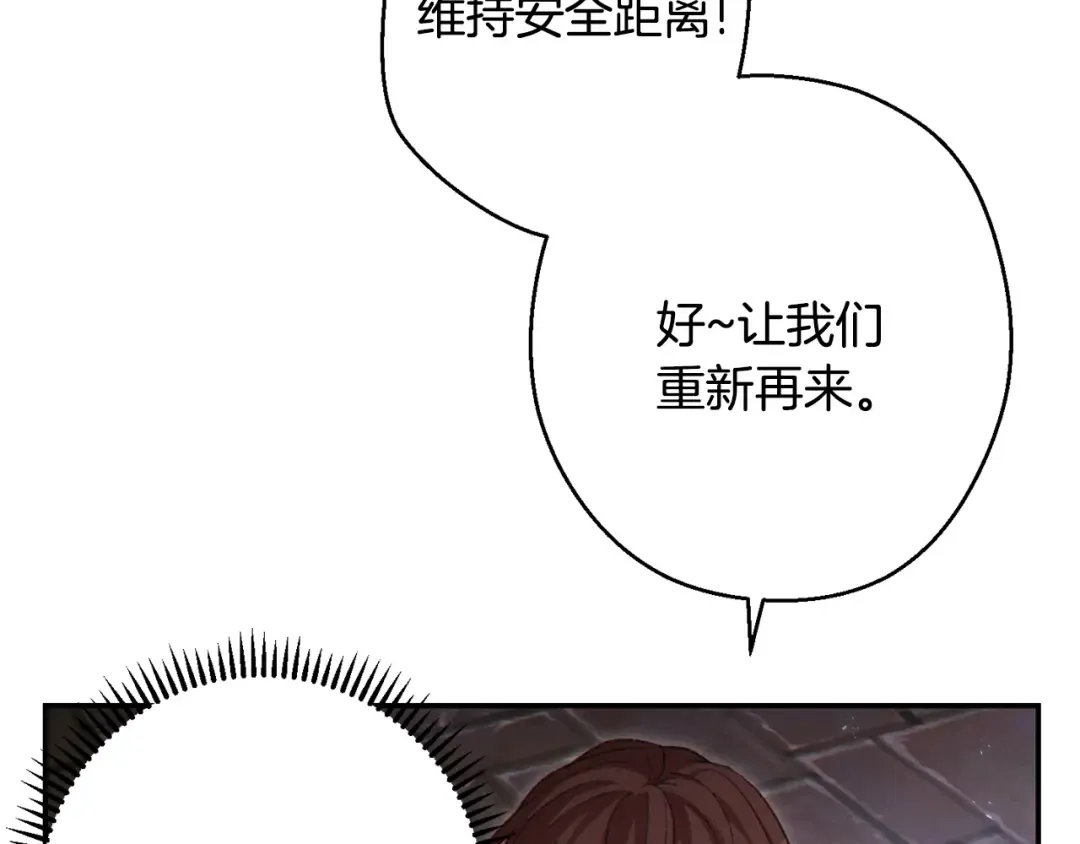 第81话 净化亡灵！ 第70页