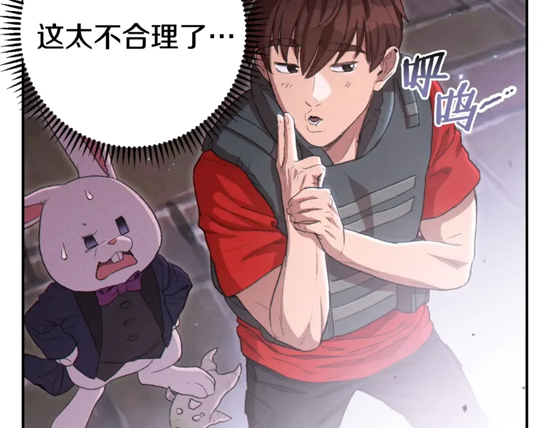 第81话 净化亡灵！ 第71页