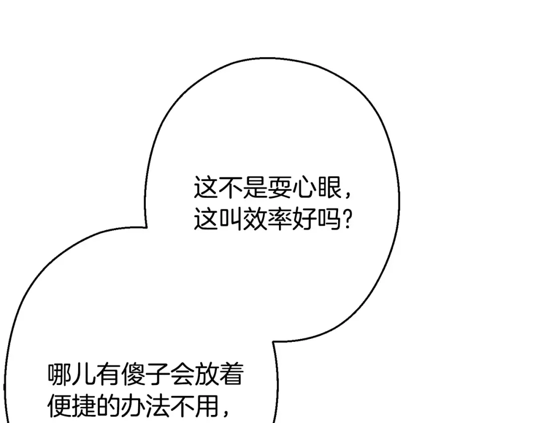 第81话 净化亡灵！ 第73页