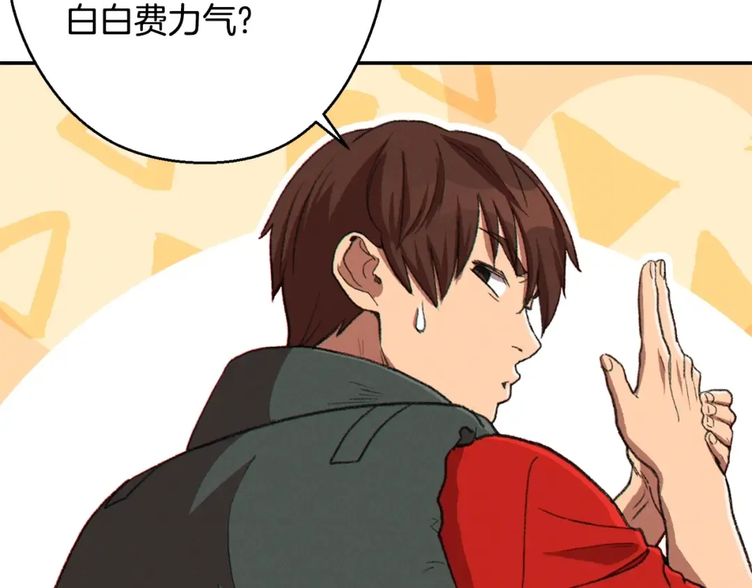 第81话 净化亡灵！ 第74页