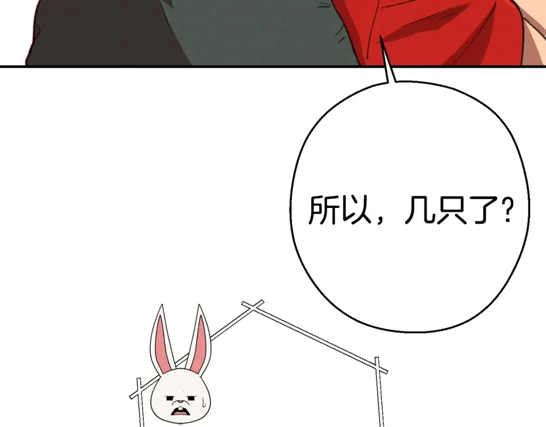 第81话 净化亡灵！ 第75页