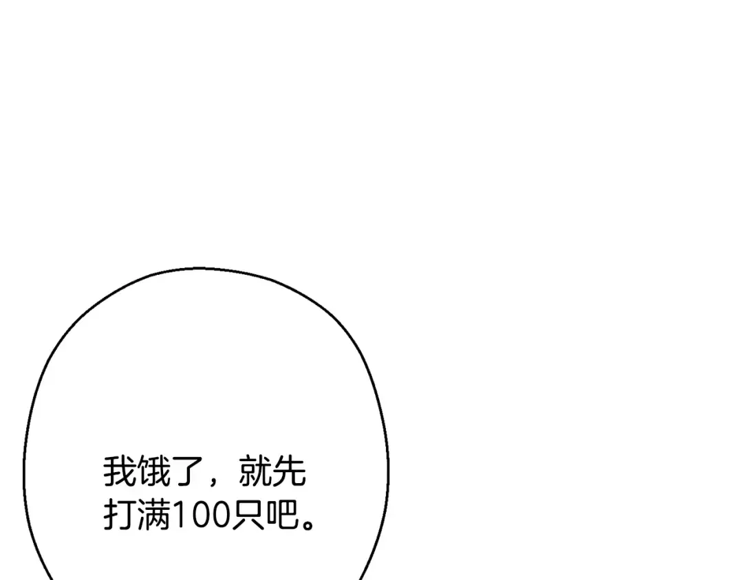 第81话 净化亡灵！ 第77页