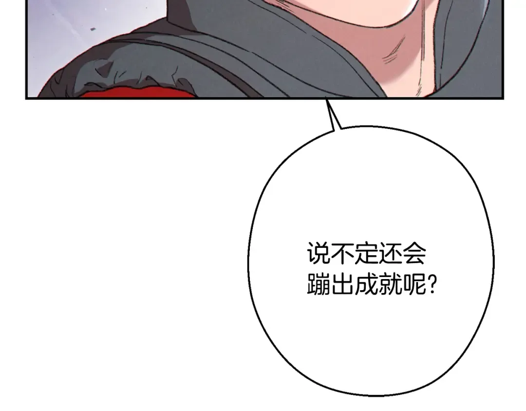 第81话 净化亡灵！ 第79页