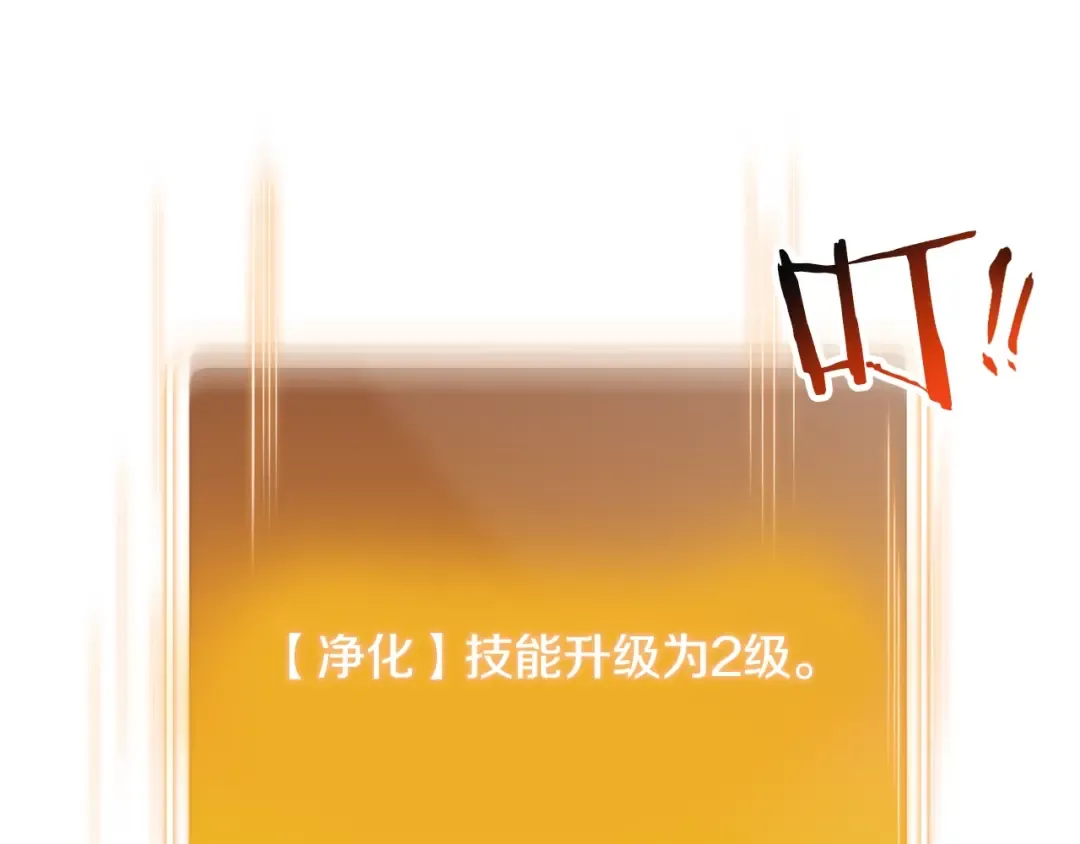 第81话 净化亡灵！ 第81页