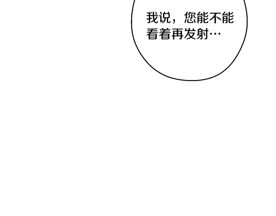 第81话 净化亡灵！ 第86页