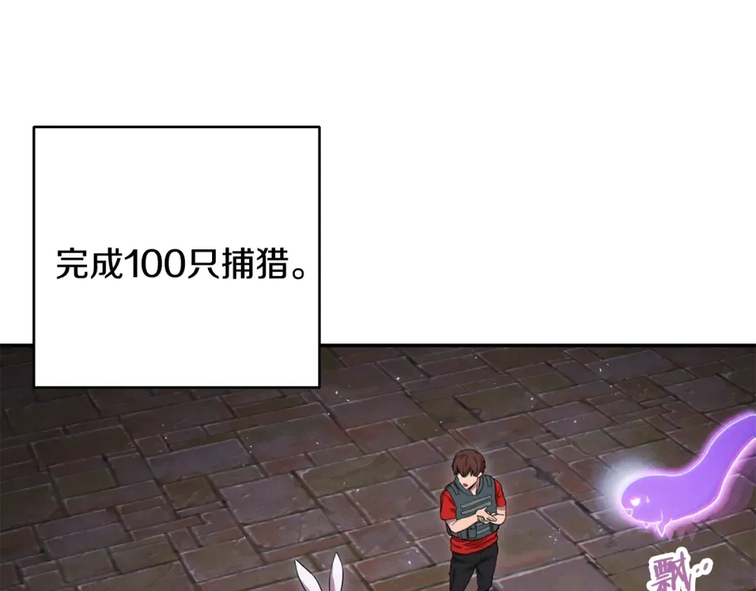 第81话 净化亡灵！ 第87页