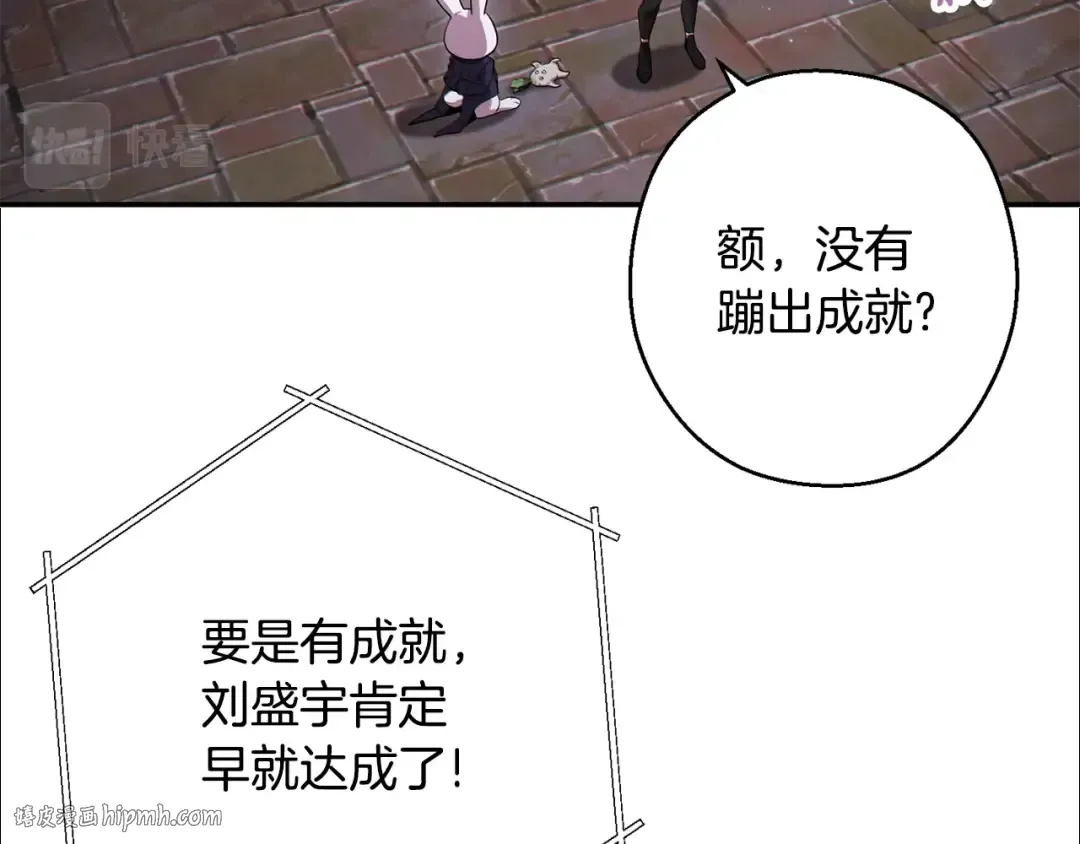 第81话 净化亡灵！ 第88页